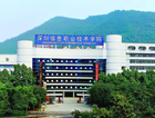 2012年深圳信息职业技术学院成考成人高考专科本科专业报名